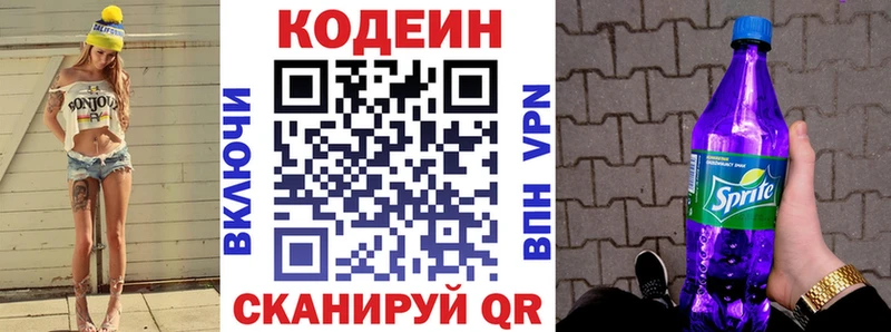 kraken сайт Мураши Кодеин Purple Drank