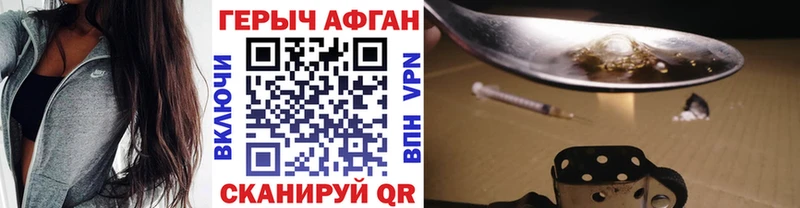 Героин Heroin кракен онион Мураши