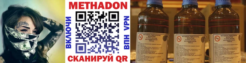 darknet клад  наркошоп  Мураши  МЕТАДОН кристалл 